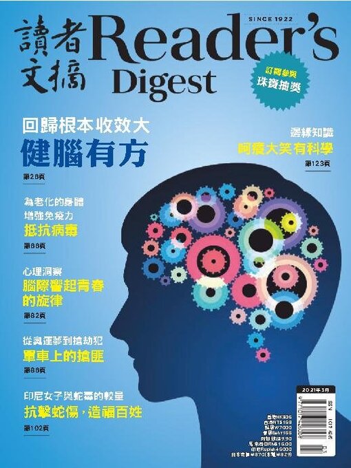 Détails du titre pour Reader's Digest Chinese edition 讀者文摘中文版 par Direct Publishing Australia PTY LTD - Disponible